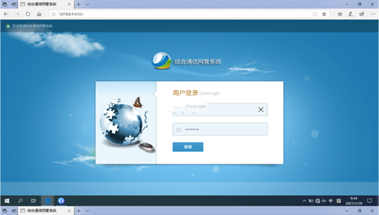  枣庄无线通信对讲调度网管系统