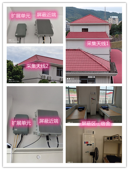  枣庄某武警部队宿舍屏蔽案例（数字信令级）