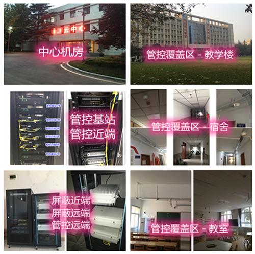  枣庄某军事院校管控案例（数字信令级）