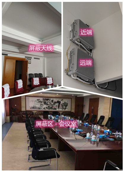  枣庄某机关单位会议室屏蔽案例（数字信令级）