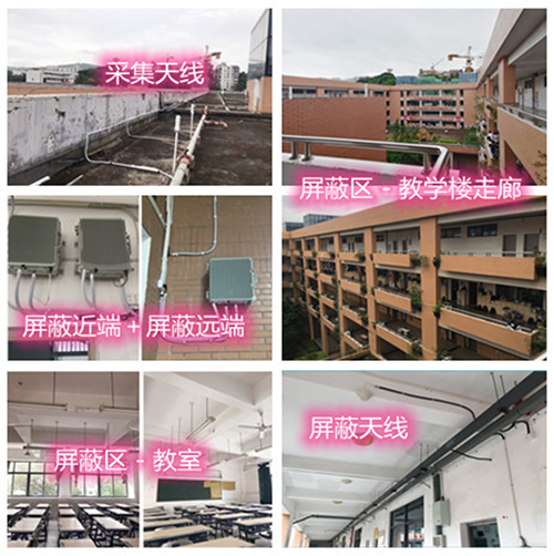  枣庄某中学考场屏蔽案例（数字信令级）